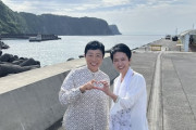 【悪夢画報】蓮舫さん、ついに離島に上陸 “ボディガード”としてあの議員が同行