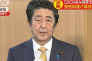 【GSOMIA破棄凍結】韓国大統領府「日本の歪曲・事前流出に強い遺憾」