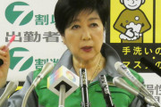 【朗報】小池百合子「森が辞めたんだからボランティアは全員戻ってこい」