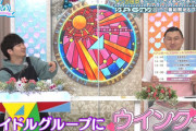 【日向坂46】オードリー、企画内容に震える...