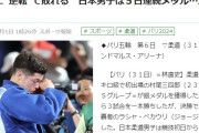 【パリ五輪】韓国人「日本の柔道選手村尾三四郎が決勝で敗北‥今大会の判定が日本に不利だと大騒ぎに！」柔道の判定問題とは？　韓国の反応