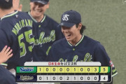 【オリックス対ヤクルト3回戦】ヤクルトが５－４でオリックスに逆転勝利！交流戦２年ぶり勝ち越し！９回に山田追撃適時打、青木が同点打＆二盗、武岡勝ち越し打！