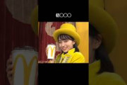 マクドと爆バズと不憫なおすし #大野愛実 #金村美玖 #日向坂46