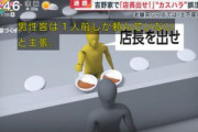 【カスハラ】吉野家客「なんでカレーライス2個？1つしか注文してないはずだけど？謝れよ」店員「2個出てます」→客ブチギレ