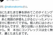 【悲報】骨延長の人、もう切る切らないの次元じゃなかった