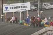 【ばんえい競馬 馬の顔面蹴り上げ問題】「イライラして蹴った」というのはJ-CASTニュースの捏造だった