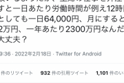 専業主婦の仕事、いつの間にか「年収2300万」相当になっていたｗｗｗｗｗｗｗｗ #朗報