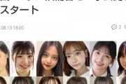 日本一かわいいJKを決める「女子高生ミスコン2021」候補者を一挙公開。投票スタート！