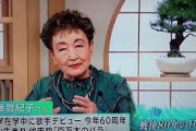 【速報】サンモニ出演歌手、高市首相に台湾有事発言の撤回要望「日本を攻撃目標にしていいと言っている」で誰が日本を攻撃すんの？