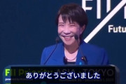 【速報】高市首相「いいから黙って全部オレに投資しろ」←あまり報道されない会場の反応はスタンディングオベーションだった