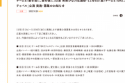SKE48 須田亜香里劇場最終公演、青海ひな乃生誕祭など 11月1日～4日の劇場公演が発表