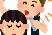 美容師「予約の電話してくれたのお母さんですかー？w
