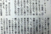 ベトナム人「日本に来るまで日本は最高の国だと思ってた。実態はその真逆」