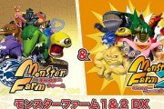 ワイ「モンスターファーム2がSwitchでできる!？買いや！！！」