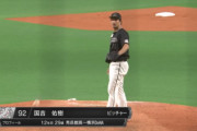 国吉が登板した試合、全勝！！