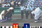 奥川温存の星稜、仙台育英に17-1の圧勝！東北勢は全チーム敗退・・・