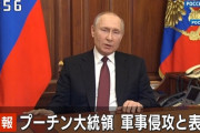 プーチン大統領、開戦宣言