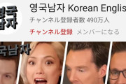【悲報】韓国で大人気のYouTubeチャンネルがヤバすぎると話題にwww