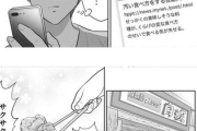 【指摘】なんだよこの漫画ｗｗｗ【注意】