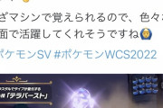 高級目覚めるパワー「テラバースト」テラスタイプでタイプが変化する攻撃技！
