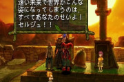 クロノクロス「殺された未来が、復讐に来る」← これが売れなかった理由