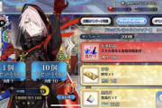 【FGO】バンテージ交換ボックスを20箱開けても100個？ブラックプレゼント交換200個開けるのに足りない…残りはどこで入手するの？