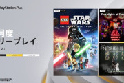 【PS Plus】2024年8月のフリープレイが公開！『レゴ スター・ウォーズ』『Five Nights at Freddy’s』『エンダーリリース』が登場！