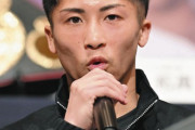 【朗報】日本最強の井上尚弥がフェザー級(57kg)に上げた時のラスボスｗｗｗ