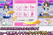 デレスポのフォトスタジオに「カメラ機能」追加