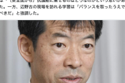 【辺野古事故】日教組委員長「杜撰な計画、学校が責めを負うのは当然」としつつも、平和教育の意義強調「うちの運動方針は極めてバランス良い」