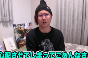【緊急動画】日直島田さん、辞める理由は「病気でも闇の力でもないです。遺作って言い方が悪かった」