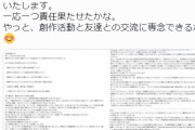 【悲報】ときメモGS女オタクさん コナミに同人グッズを送って二次創作の許可をお願いした結果、全方位からバチボコに叩かれ戦争開始