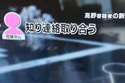 ふわっち配信者の最上あいさんを襲った犯人、投げ銭を月10万していた