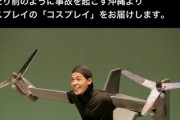 【画像】沖縄サヨクさん、オスプレイが好きすぎてオスプレイのコスプレイを披露してしまう