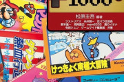 昔の人ってゲーム攻略どうしてたのですか？