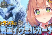 【にじさんじ】ひまちゃんのモンハン、ほんま上手くて見てて楽しすぎる