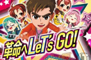 P GO!GO!郷 革命の5、新台評価と感想です！