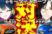 【にじさんじ】社用車アクアで35GT-Rに挑む探偵