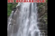 【動画】中国4千年の歴史「絶景の滝・雲台天瀑」あれ？あれ水道管か？大量の水で増強されていたｗｗｗｗ