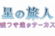 【グラブル】メインクエ141～148章が更新！新マルチは光有利で闇弓『アゴナイズ』、土格闘『ノーフェイス』がドロップ！覚醒Lv8実装など8/6アプデ情報まとめ