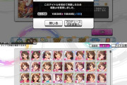 【悲報】デレステスレに現最大場数の166485が現れてしまう…