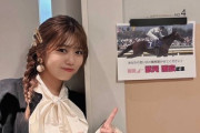 【櫻坂46】武元唯衣、ある競馬エピソードにスタジオがざわつく