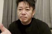 【激怒】ホリエモン「ワクチン打たない奴は社会的に制限与えろや」