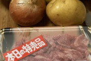 コロッケ作って食べるよ！ → コロッケガチ勢が肉コロッケ作った結果ｗｗｗ（※画像あり）