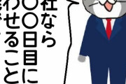 現場猫と100ワニ、どこで差がついてしまったのか・・・