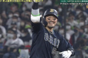 【日本シリーズ】オリックス、8回に代打T-岡田のタイムリーで1点差！！！！