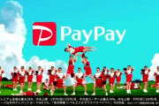 結局スマホ決済は「PayPay」が覇権だったな・・・サービス開始13カ月で1920万人が登録　3カ月で2倍以上