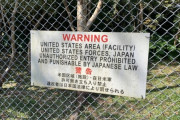中国人、観光客のふりをして米軍基地侵入試みる　事例100件