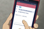 【コナン】灰原哀ちゃんと工藤新一のメールのやり取り回数が多すぎる件ｗｗｗｗｗｗｗ