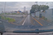 【動画】ドラレコ民「こんなの予測できない、晒したろ」→賛否両論に